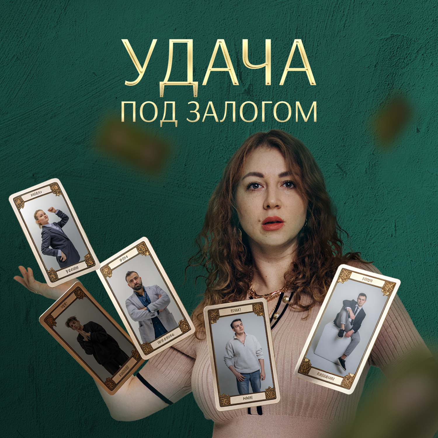 Заголовок